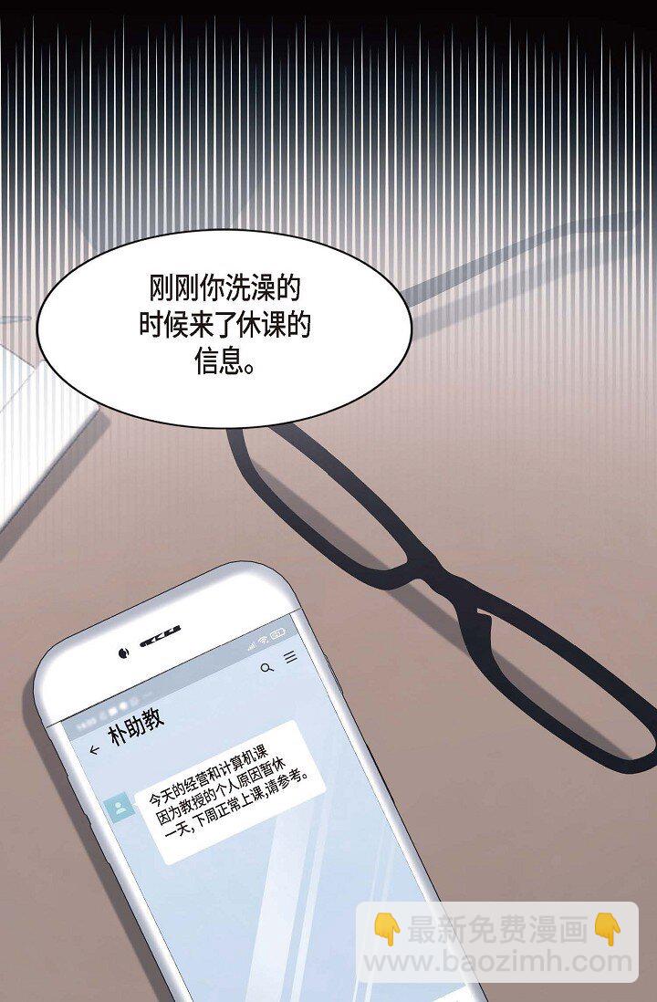 41 我们是什么关系？(1/2)-第30话