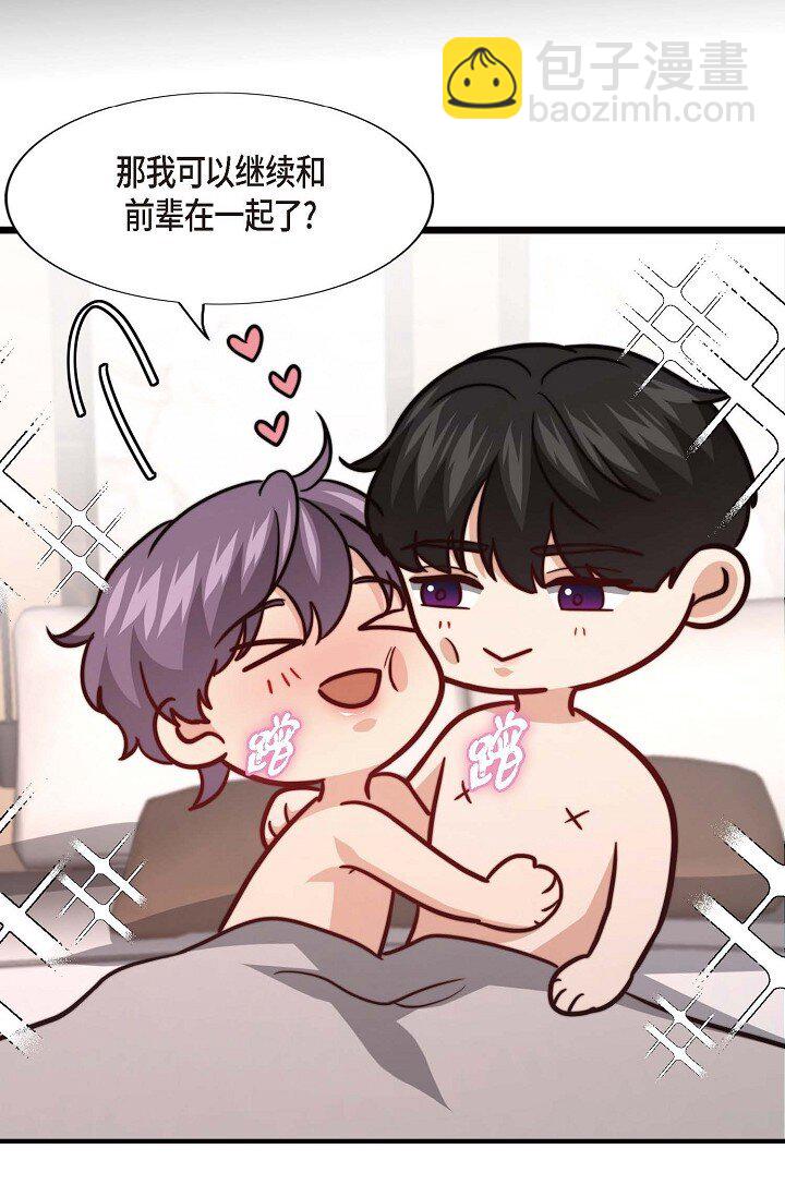 41 我们是什么关系？(1/2)-第30话