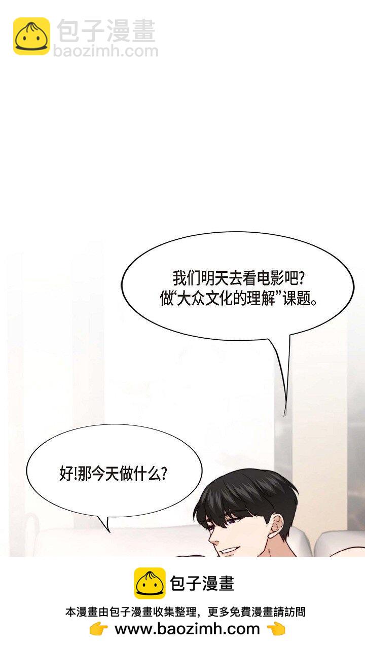 41 我们是什么关系？(1/2)-第30话