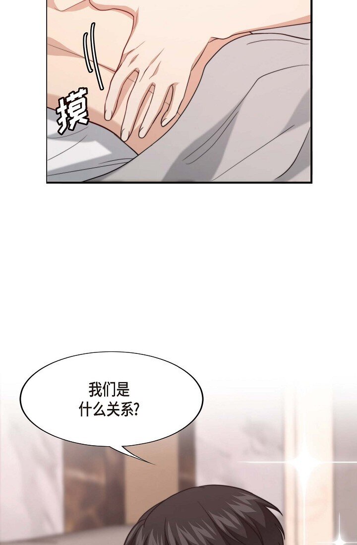 41 我们是什么关系？(1/2)-第30话