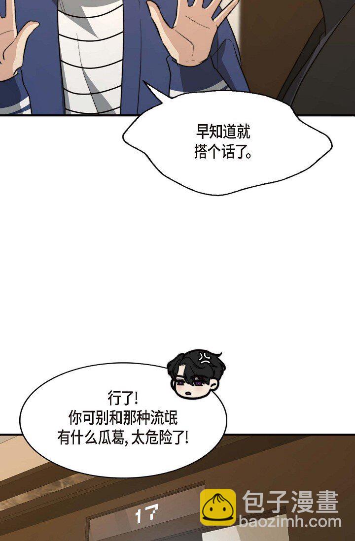 43 就像命运一样(1/2)-第32话