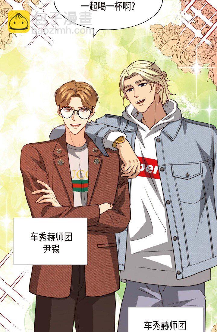 45 今天我很想喝醉(1/2)-第34话