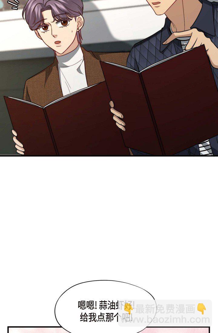 45 今天我很想喝醉(1/2)-第34话