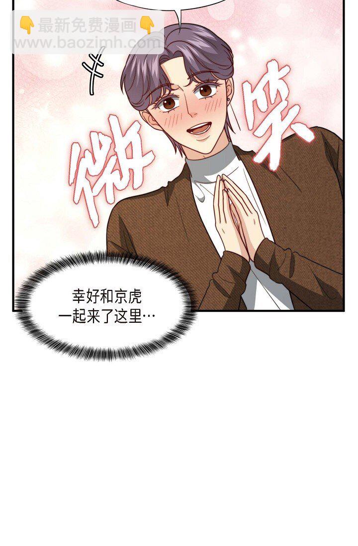 45 今天我很想喝醉(1/2)-第34话