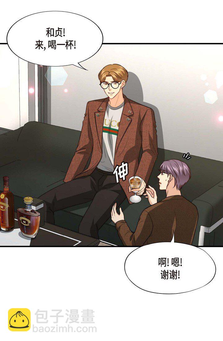 45 今天我很想喝醉(1/2)-第34话