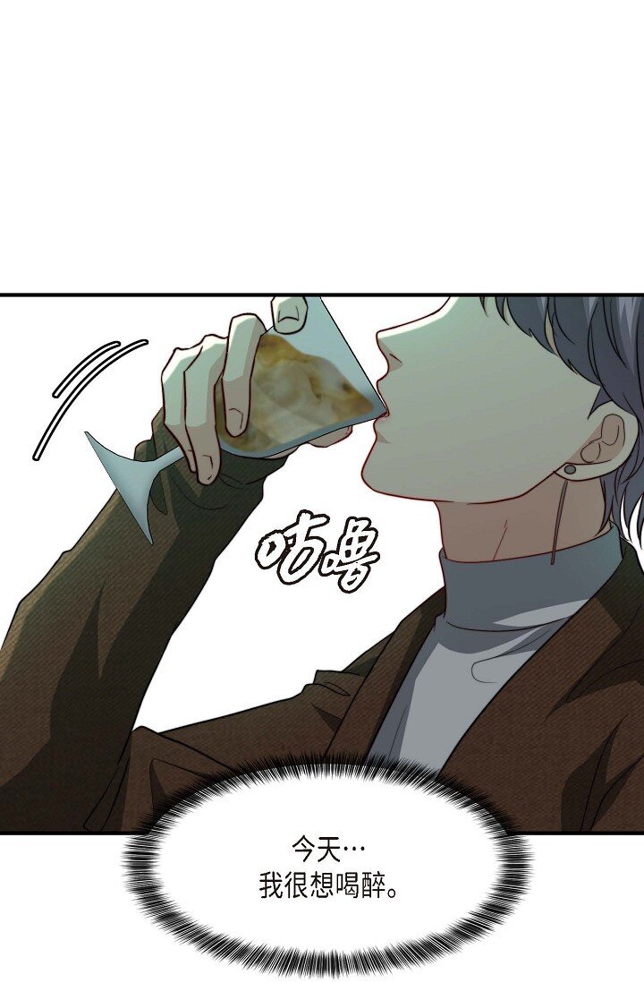 45 今天我很想喝醉(1/2)-第34话