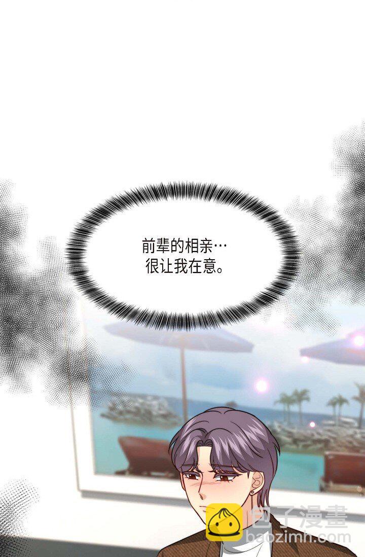 45 今天我很想喝醉(1/2)-第34话