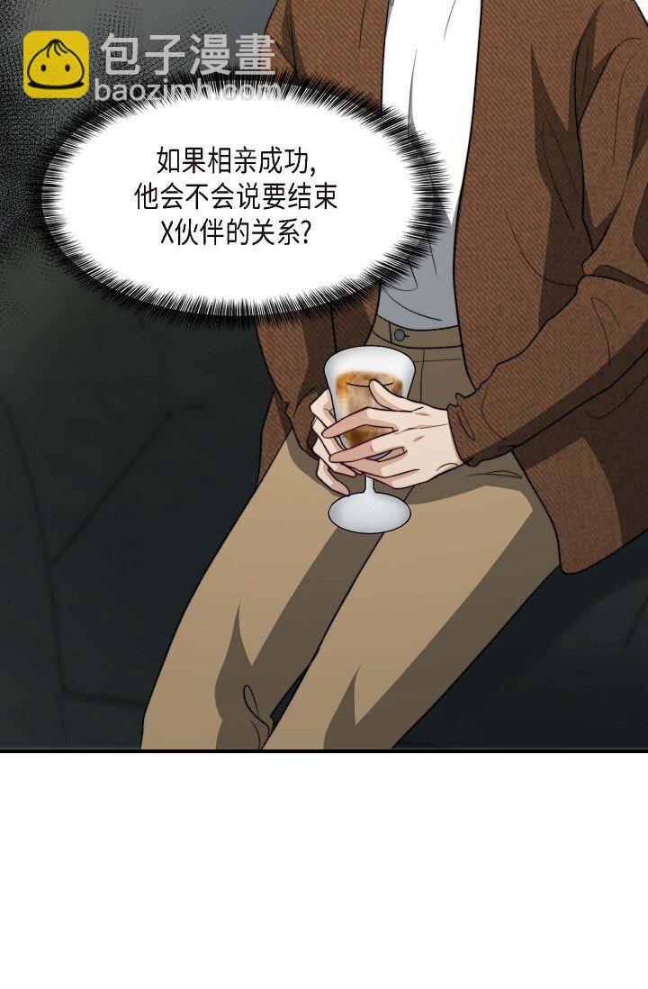 45 今天我很想喝醉(1/2)-第34话