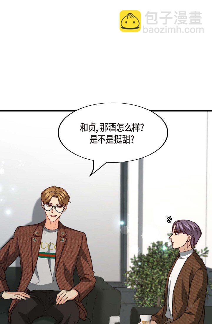 45 今天我很想喝醉(1/2)-第34话