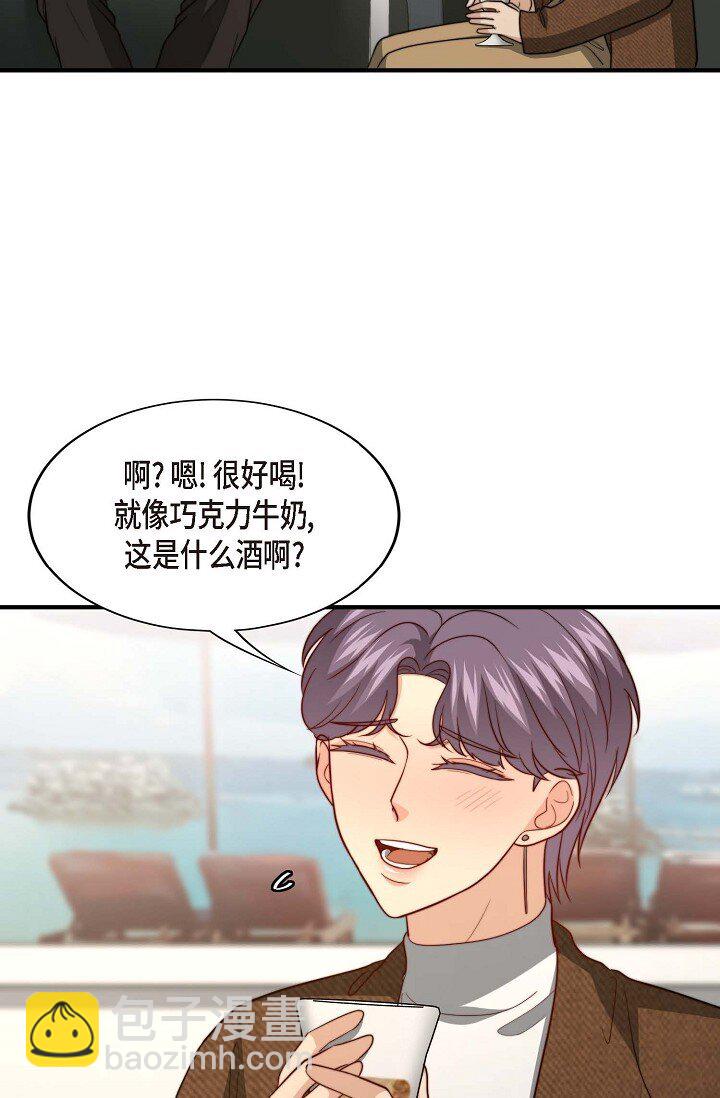 45 今天我很想喝醉(1/2)-第34话