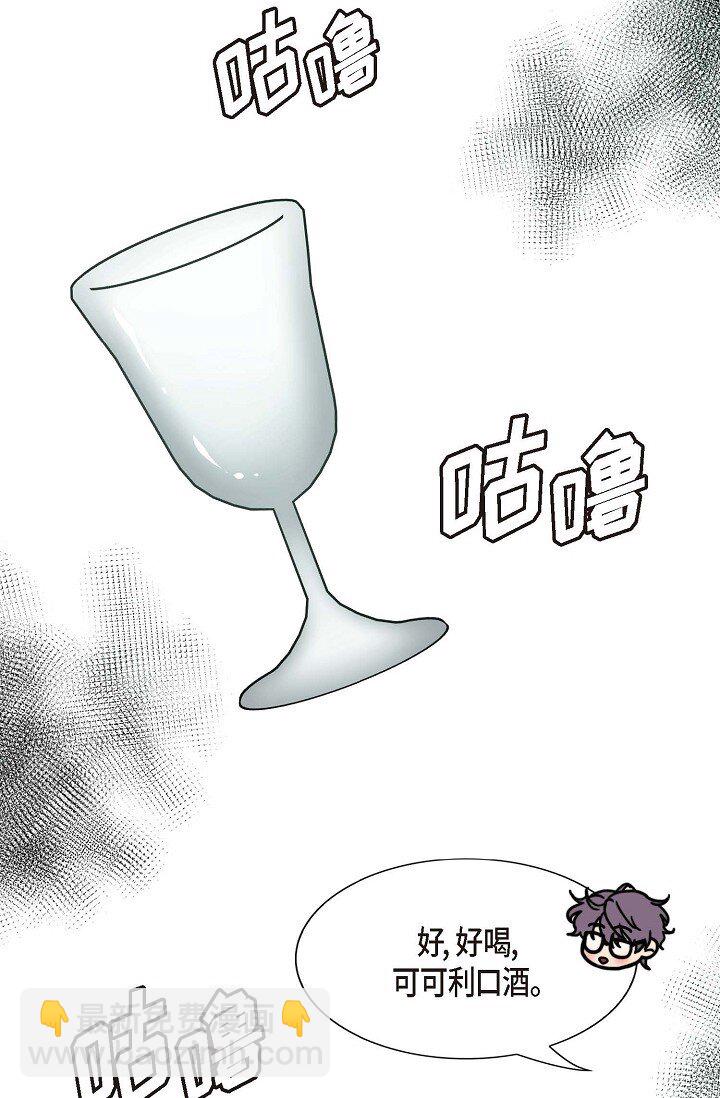 45 今天我很想喝醉(1/2)-第34话