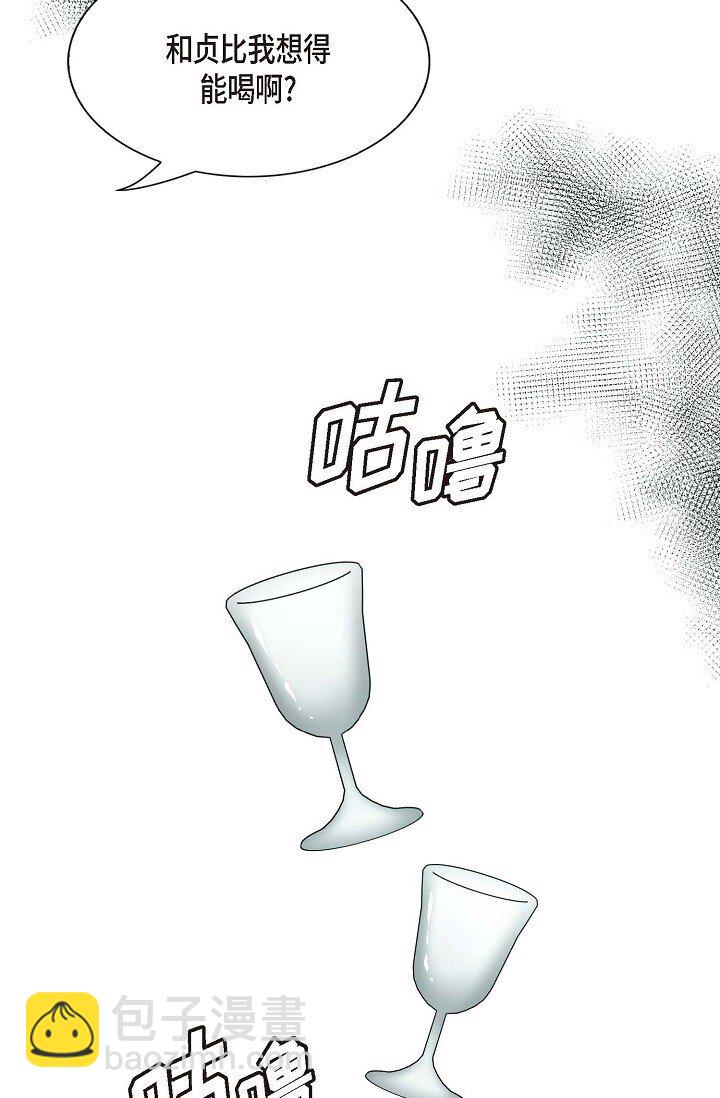 45 今天我很想喝醉(1/2)-第34话