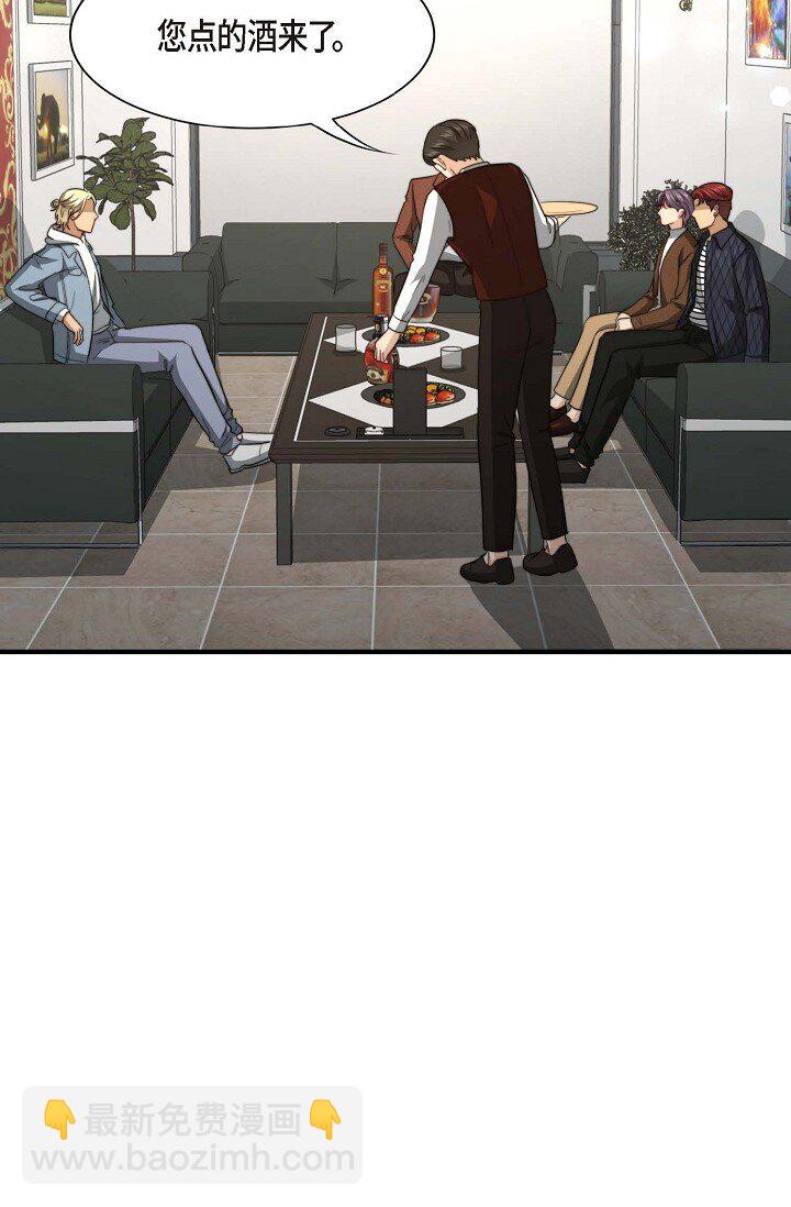 45 今天我很想喝醉(1/2)-第34话