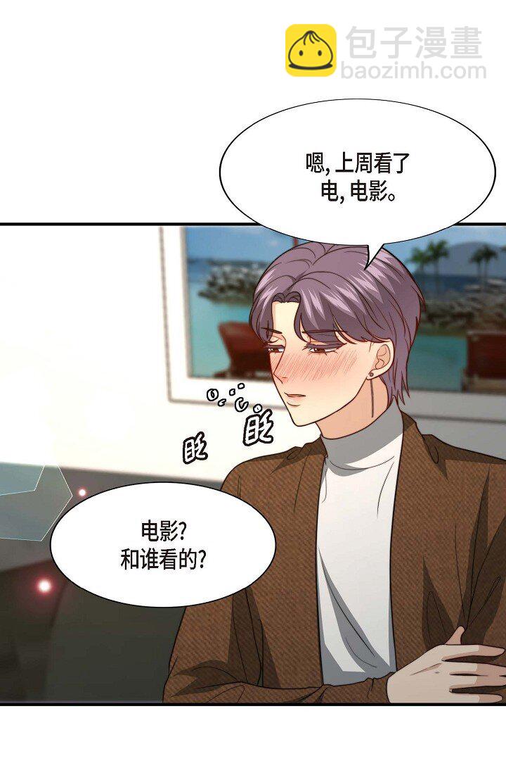 45 今天我很想喝醉(1/2)-第34话