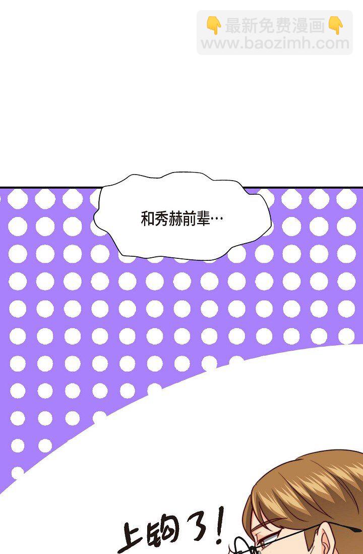 45 今天我很想喝醉(1/2)-第34话