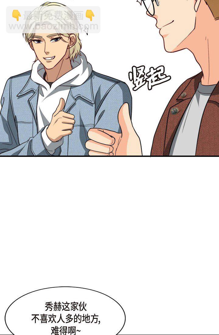 45 今天我很想喝醉(1/2)-第34话