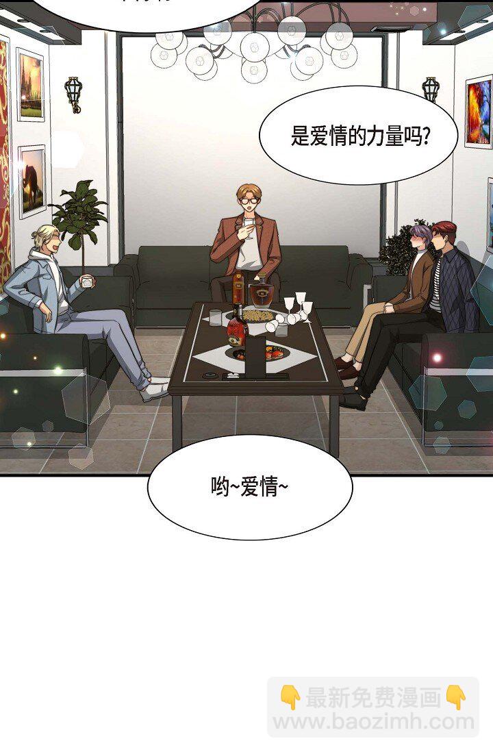 45 今天我很想喝醉(1/2)-第34话