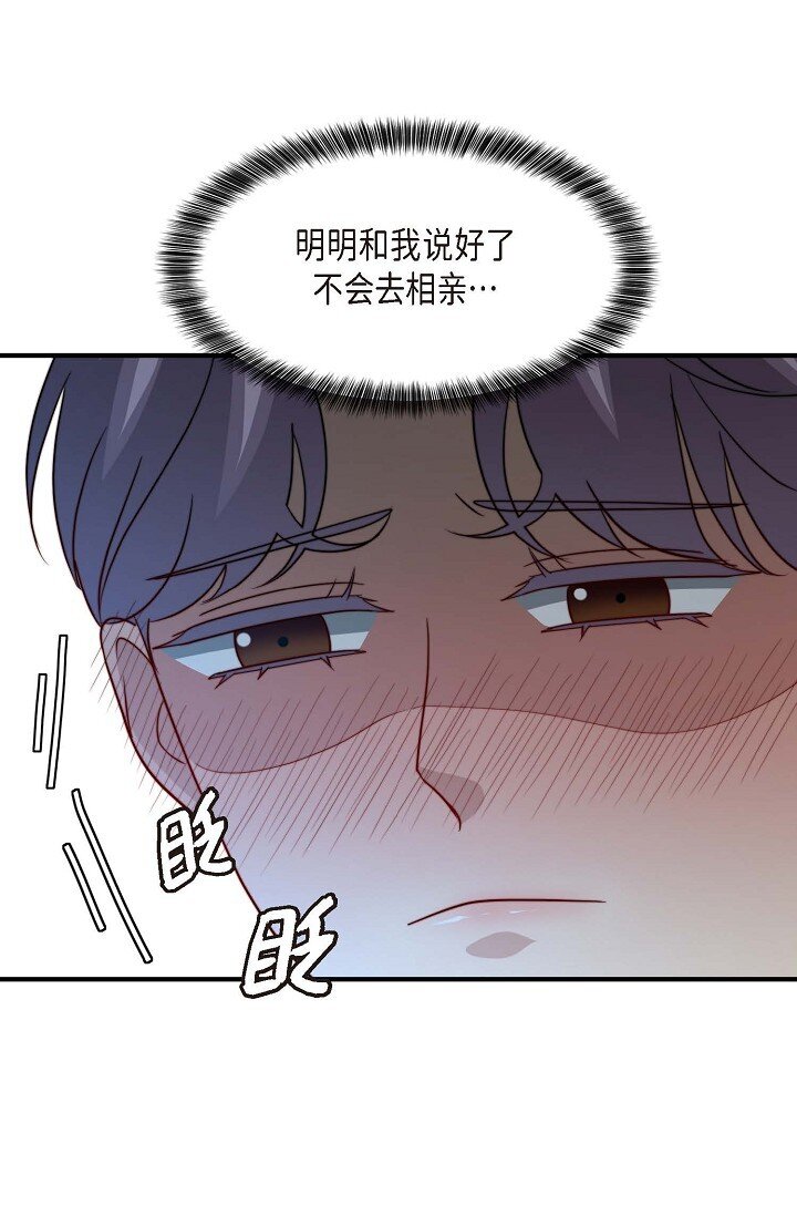 45 今天我很想喝醉(1/2)-第34话