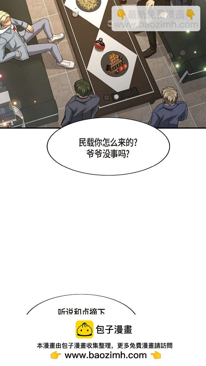 45 今天我很想喝醉(1/2)-第34话