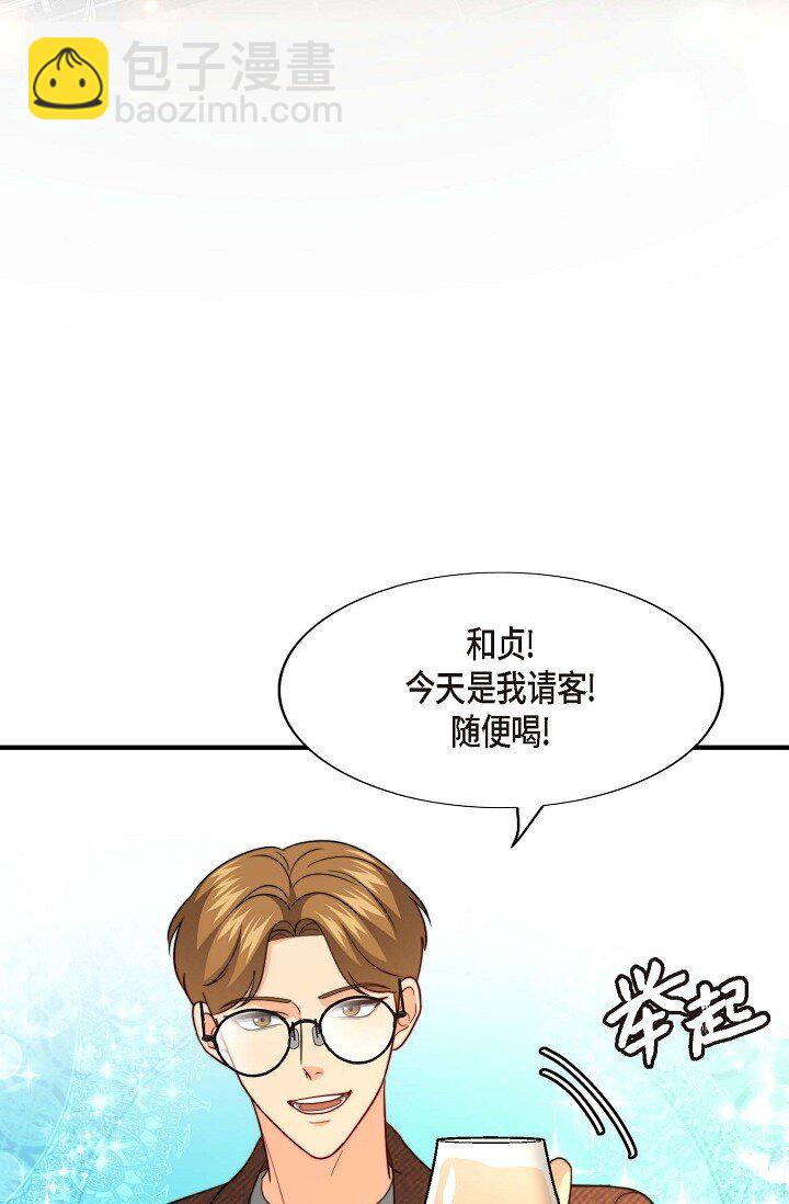 45 今天我很想喝醉(1/2)-第34话