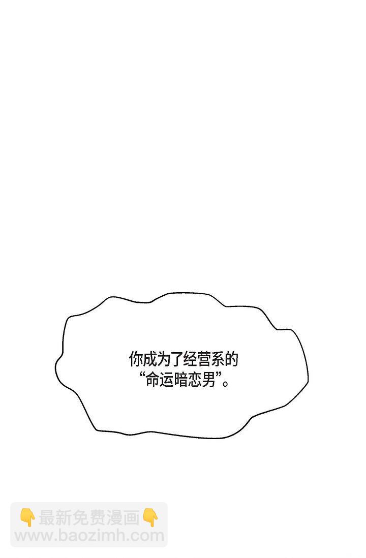 47 前辈是绝不会骗我的！(1/3)-第36话