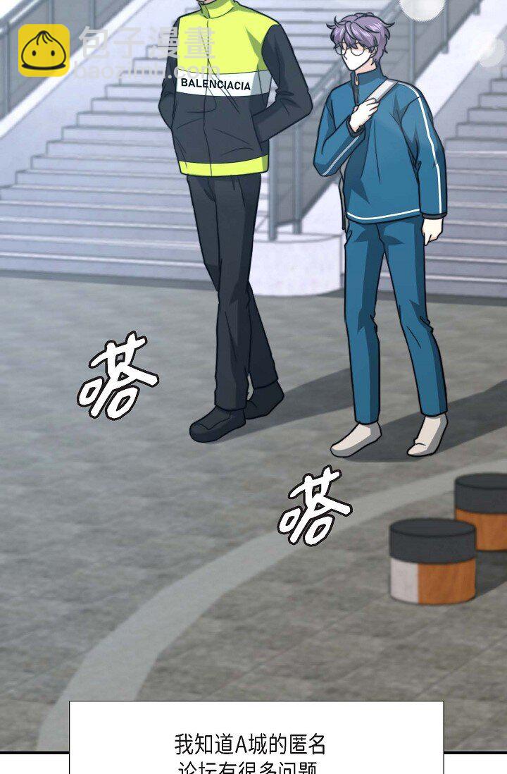 47 前辈是绝不会骗我的！(1/3)-第36话