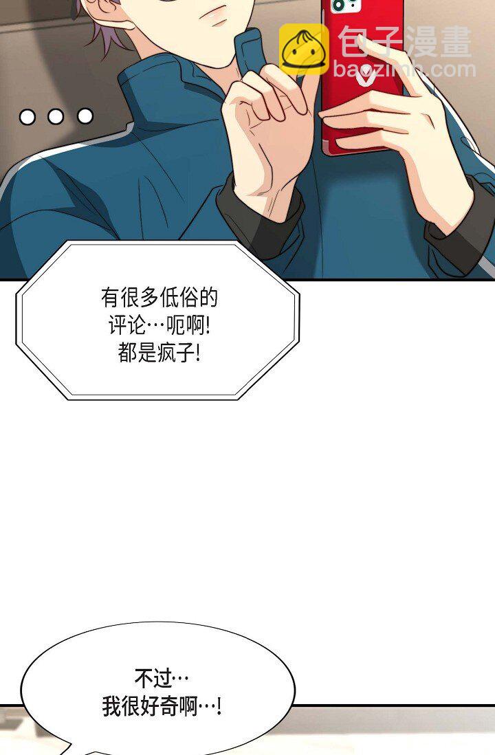 47 前辈是绝不会骗我的！(1/3)-第36话