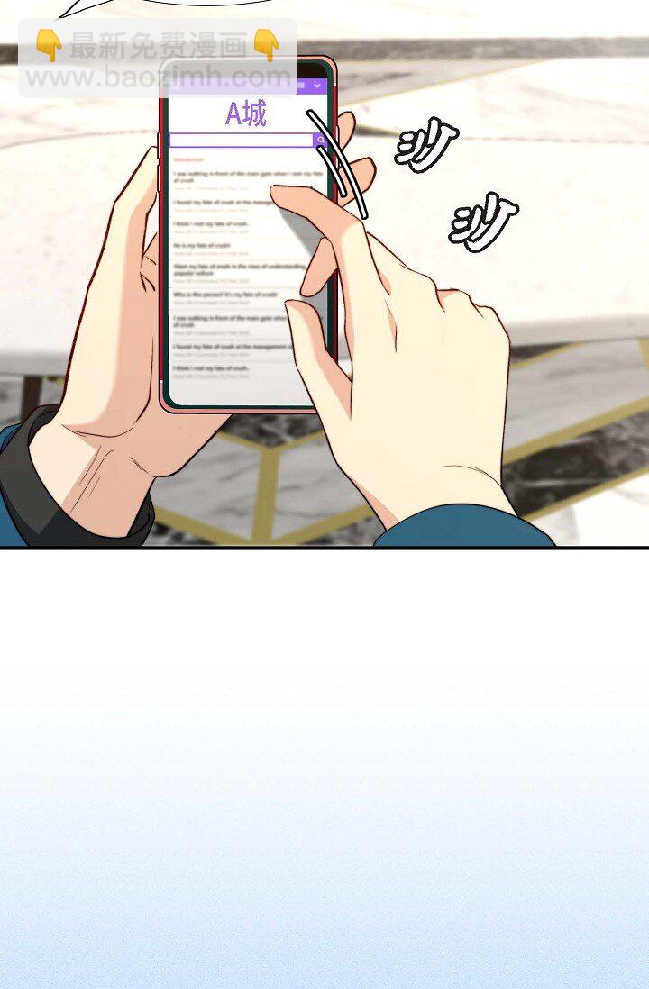 47 前辈是绝不会骗我的！(1/3)-第36话