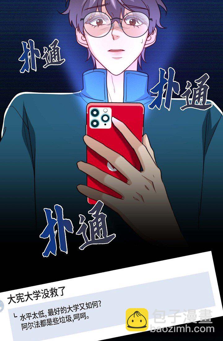 47 前辈是绝不会骗我的！(1/3)-第36话