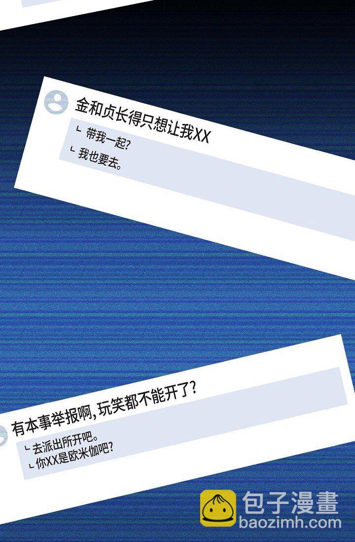 47 前辈是绝不会骗我的！(1/3)-第36话