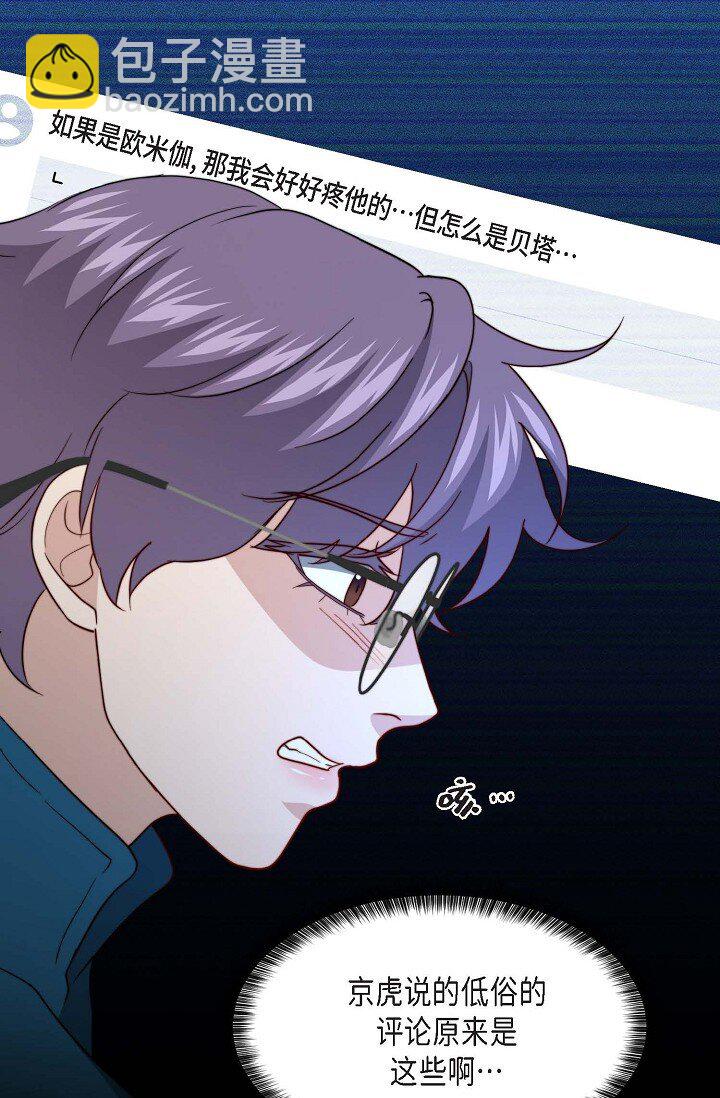 47 前辈是绝不会骗我的！(1/3)-第36话