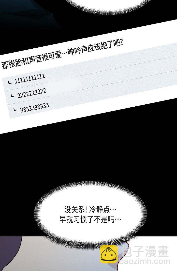 47 前辈是绝不会骗我的！(1/3)-第36话