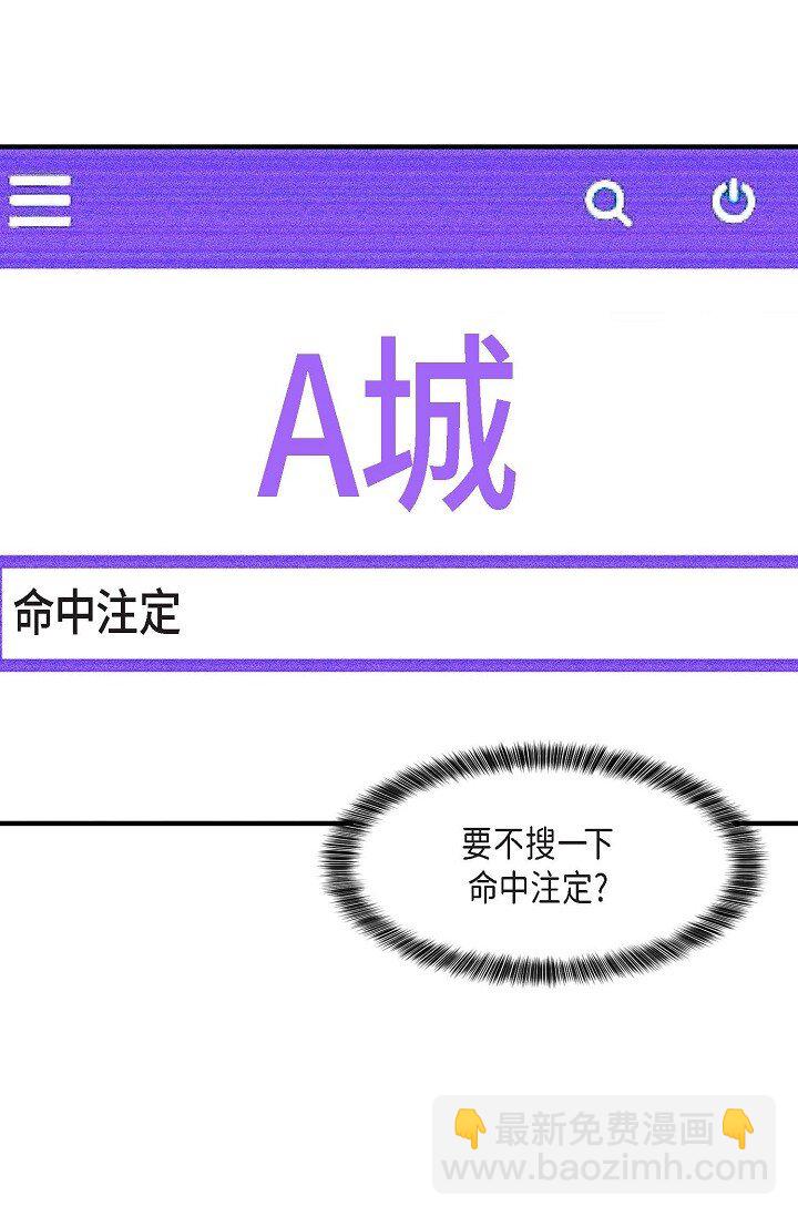 47 前辈是绝不会骗我的！(1/3)-第36话