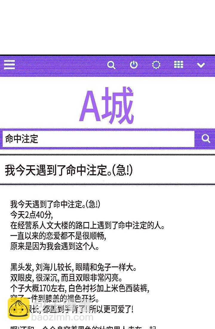 47 前辈是绝不会骗我的！(1/3)-第36话