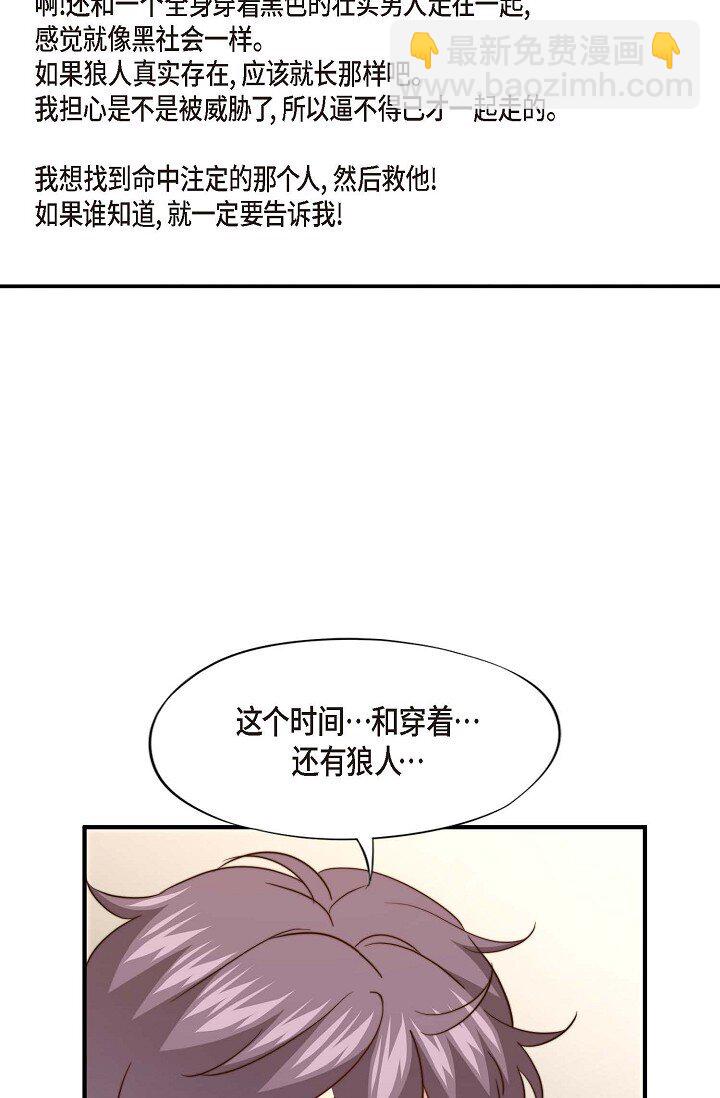 47 前辈是绝不会骗我的！(1/3)-第36话