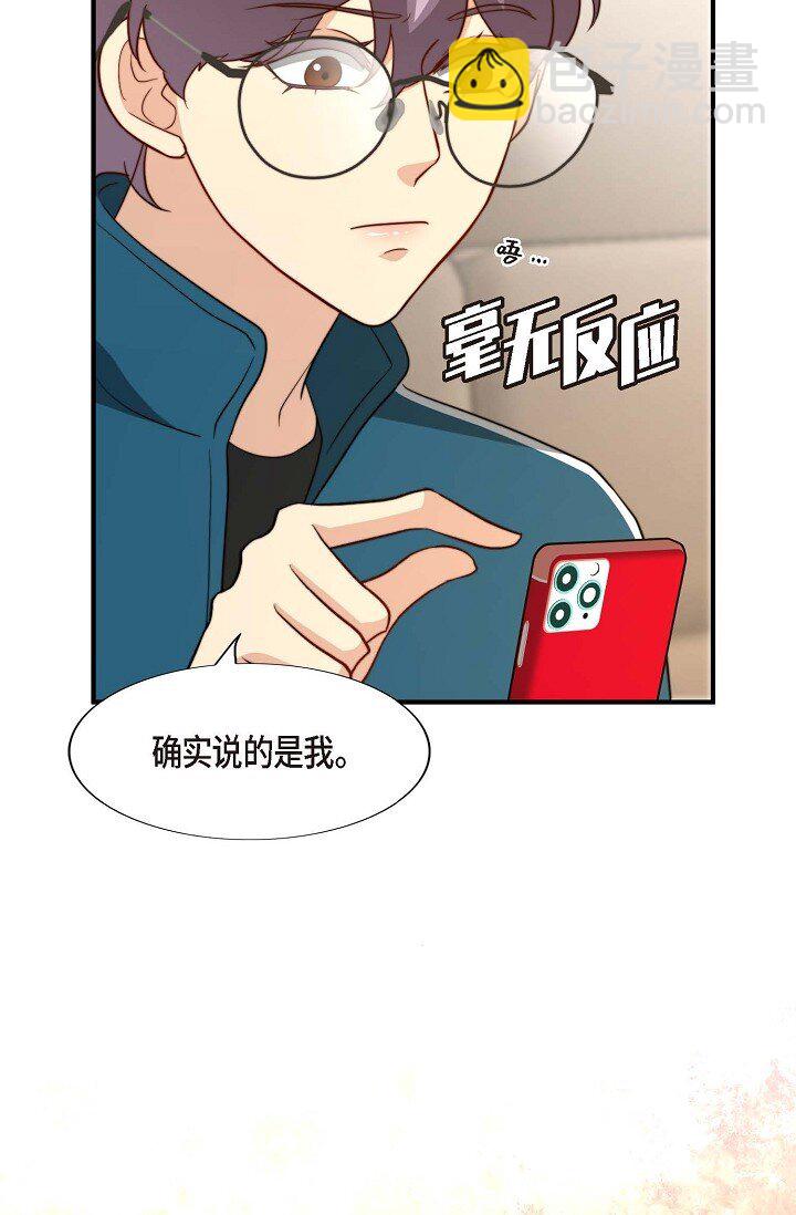 47 前辈是绝不会骗我的！(1/3)-第36话