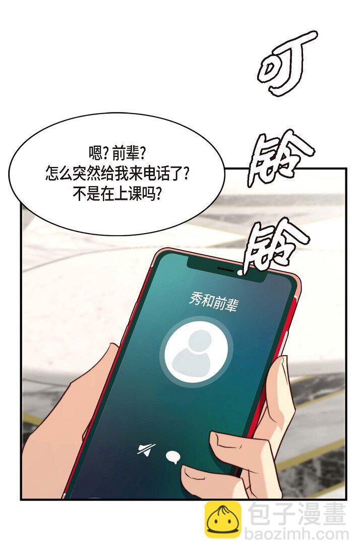47 前辈是绝不会骗我的！(1/3)-第36话