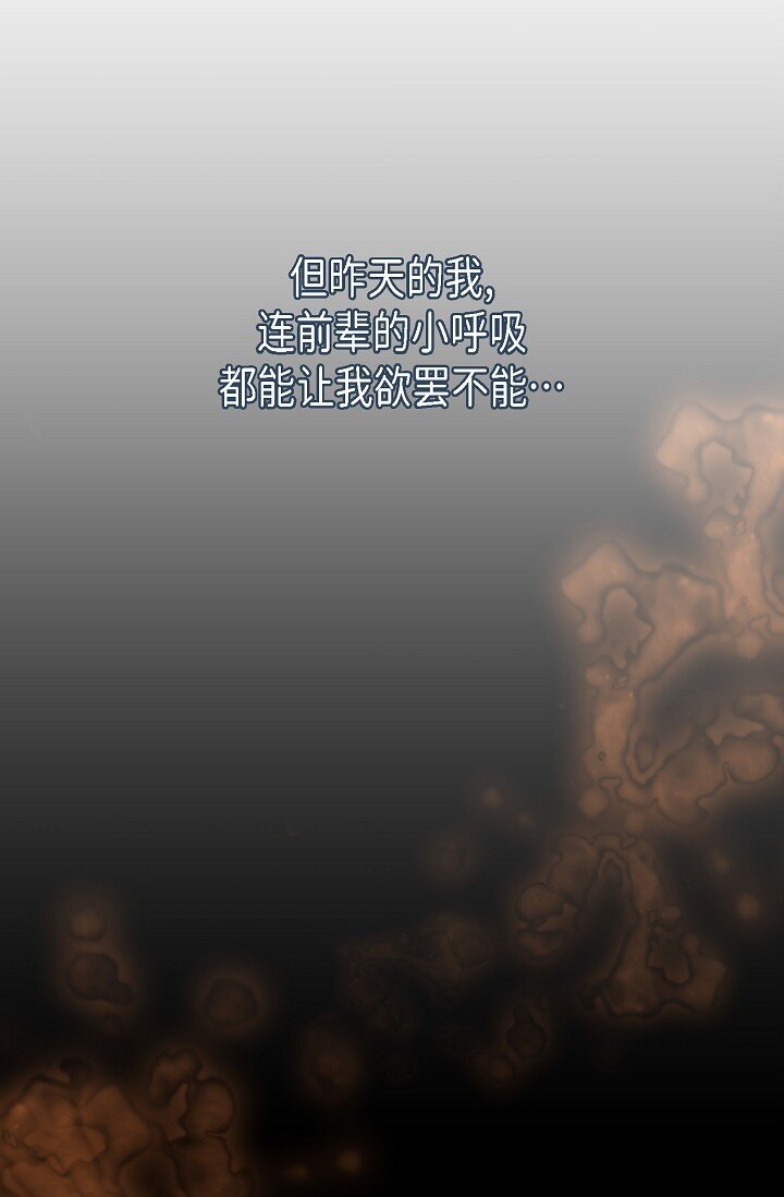 劣性歐米伽k的秘密 - 57 ep.57(1/3) - 3