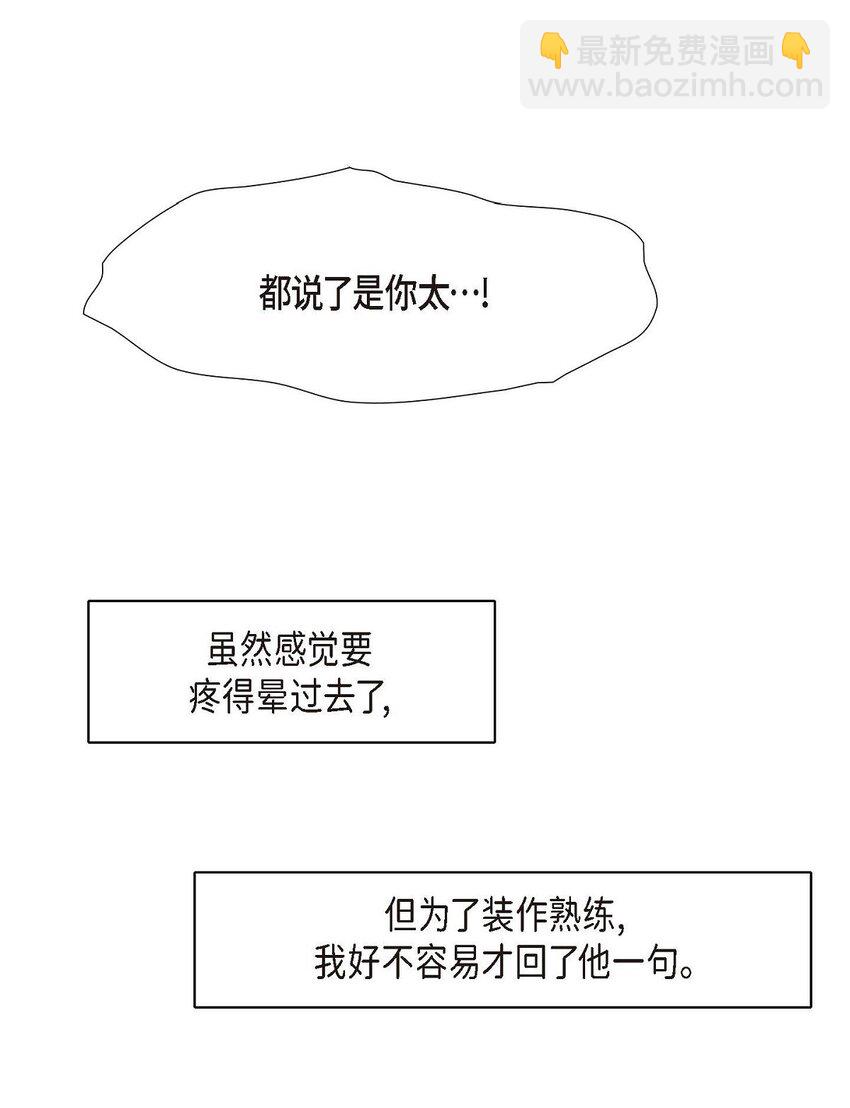 6 我要开始了(1/2)-第6话