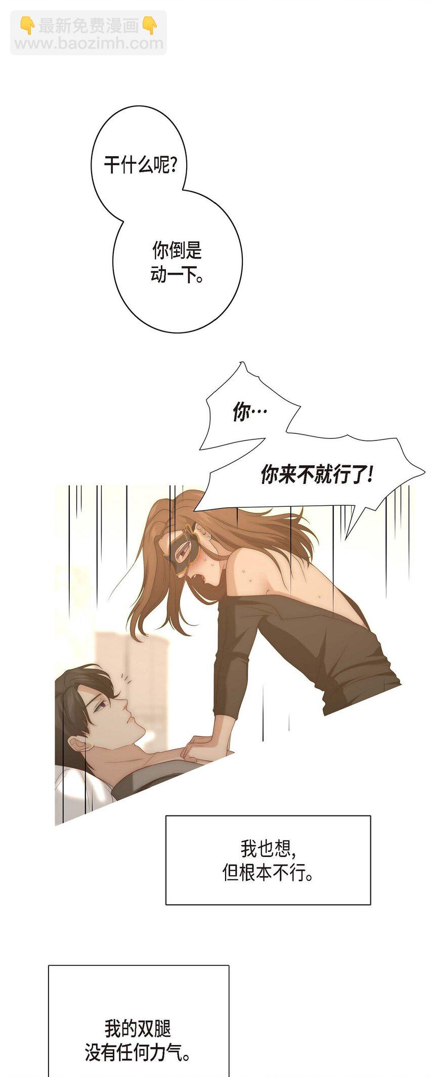 6 我要开始了(1/2)-第6话