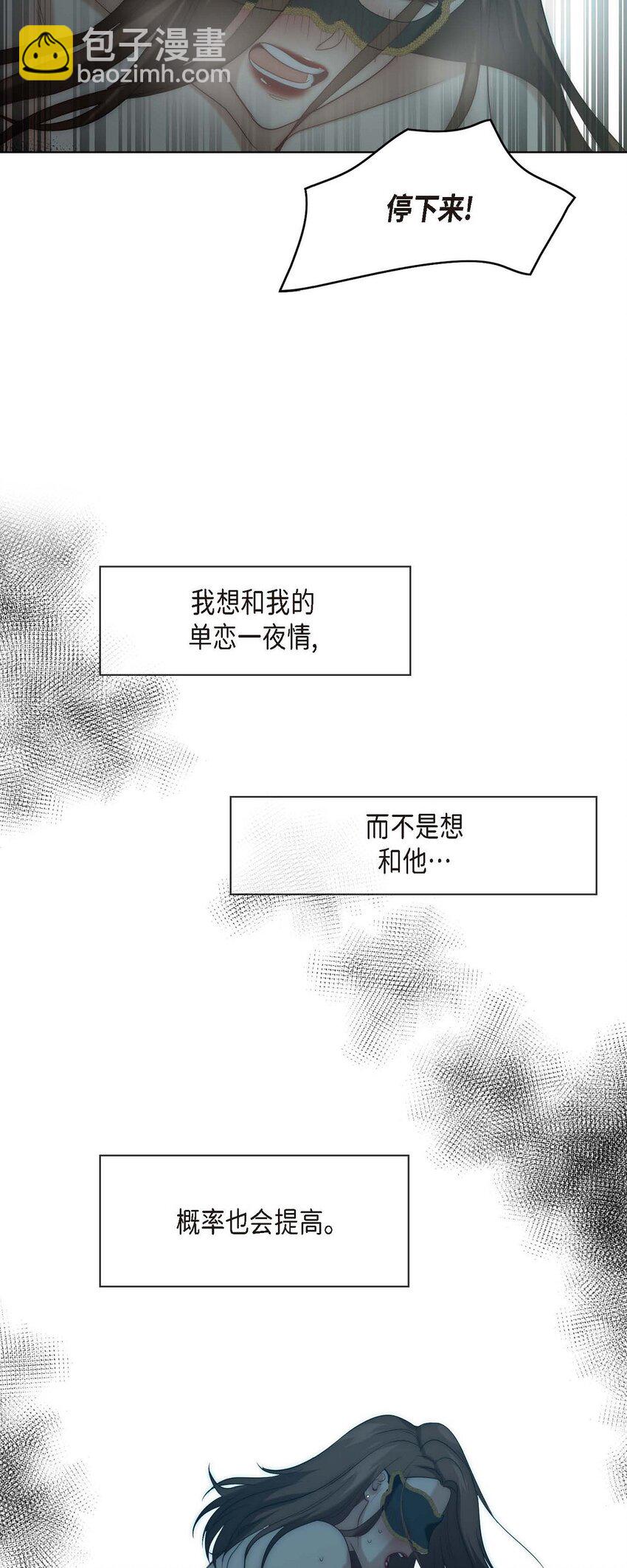 6 我要开始了(1/2)-第6话