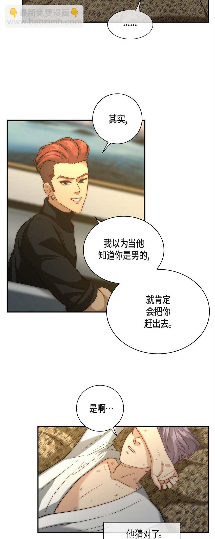 8 完美结束(1/2)-第8话