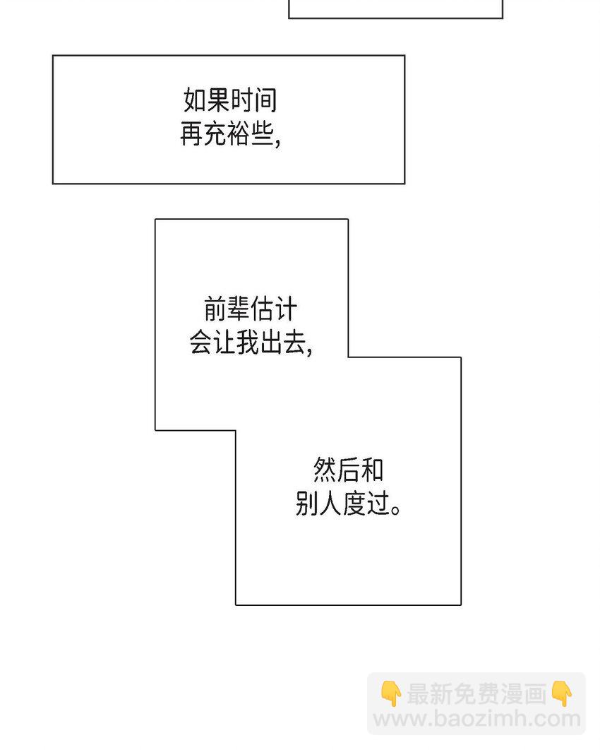 8 完美结束(1/2)-第8话