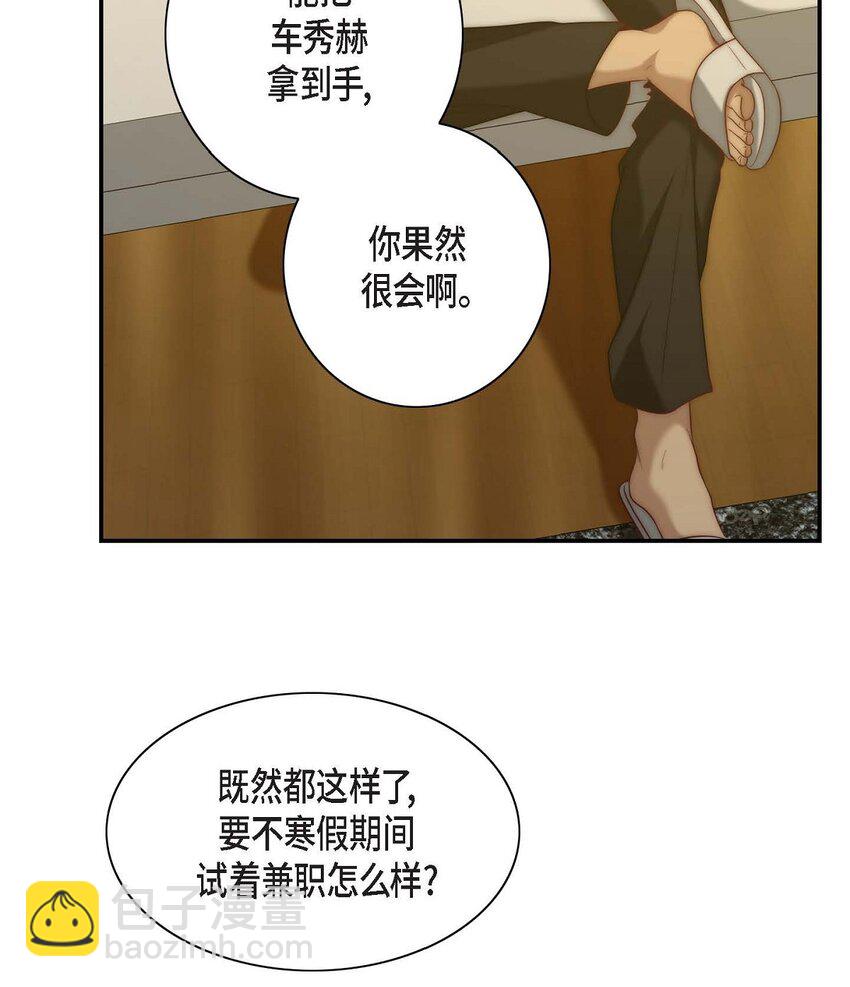 8 完美结束(1/2)-第8话