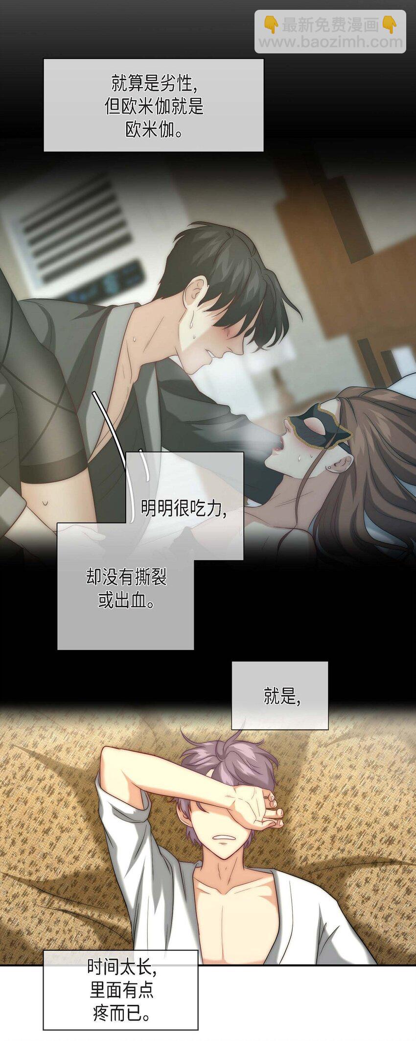 8 完美结束(1/2)-第8话