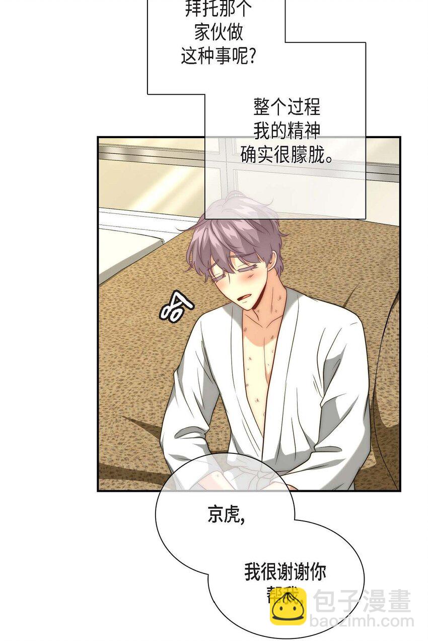 8 完美结束(1/2)-第8话