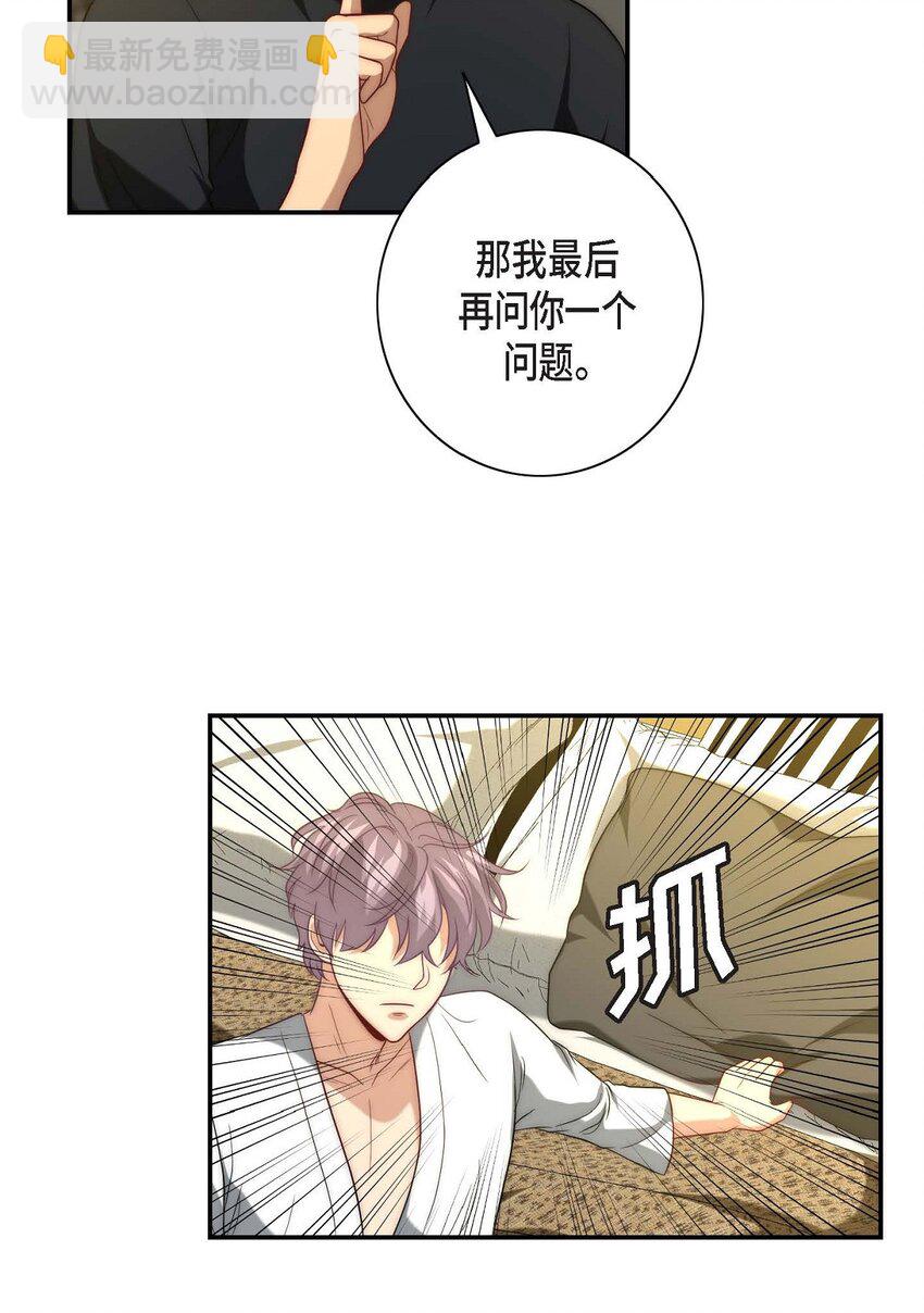 8 完美结束(1/2)-第8话