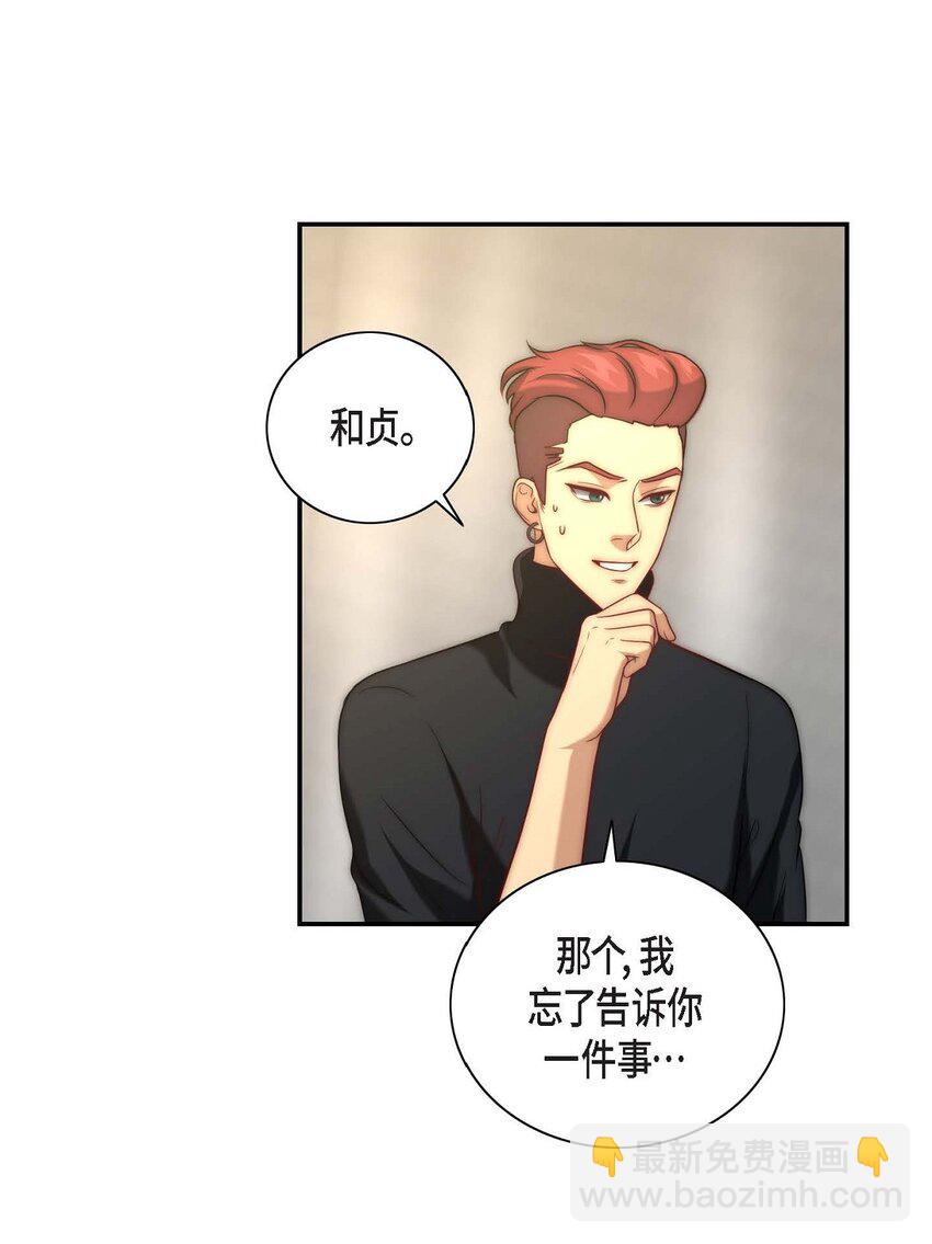 8 完美结束(1/2)-第8话