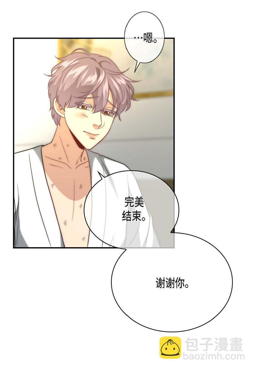 8 完美结束(1/2)-第8话