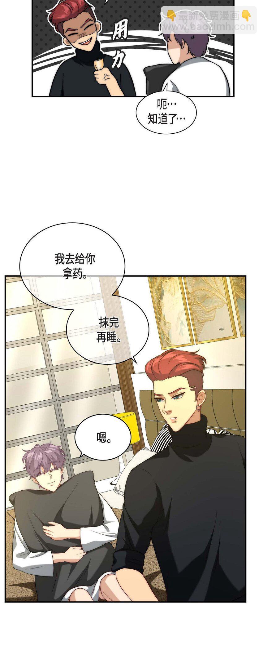 8 完美结束(1/2)-第8话